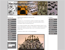 Tablet Screenshot of greengame.ru